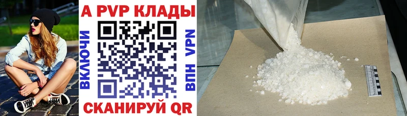 дарк нет наркотические препараты  где купить наркоту  Сланцы  А ПВП СК КРИС 