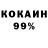 КОКАИН Fish Scale Mehran Lone