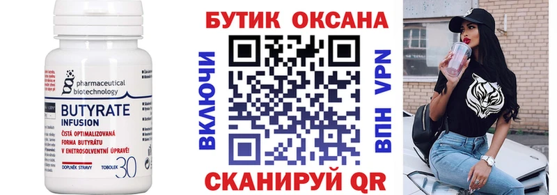 Бутират бутандиол  Сланцы 