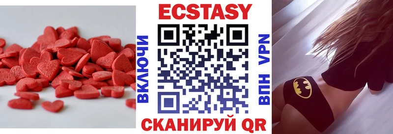 Ecstasy круглые Сланцы