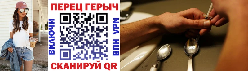 Героин белый  дарнет шоп  кракен ТОР  Сланцы 