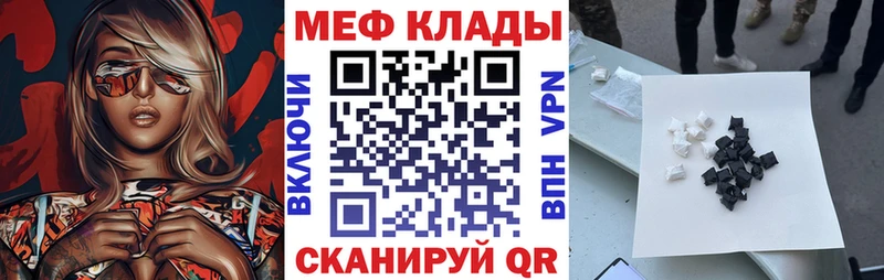 МЕФ кристаллы Сланцы