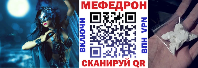 Меф mephedrone  kraken маркетплейс  Сланцы  купить  цена 