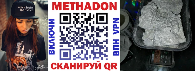 ОМГ ОМГ маркетплейс  Сланцы  МЕТАДОН белоснежный 